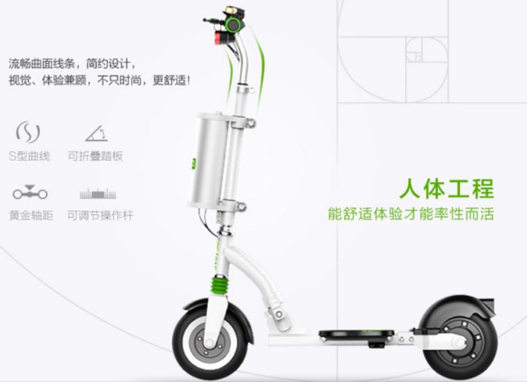 折叠滑板车