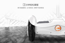 电动平衡车